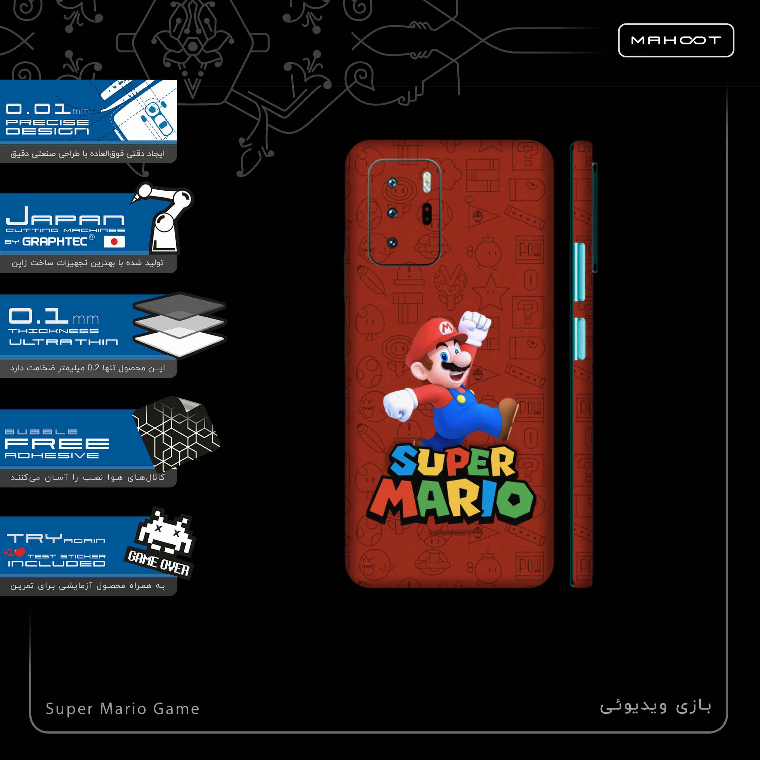 قیمت و خرید برچسب پوششی ماهوت مدل Super-Mario-Game-FullSkin مناسب ...